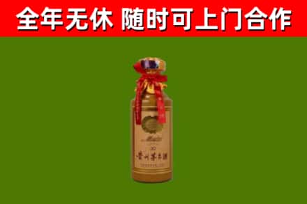 七台河市烟酒回收30年茅台酒.jpg