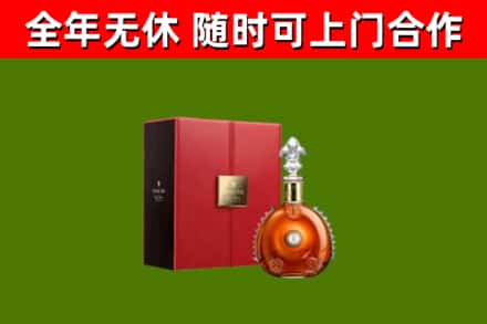 七台河市回收路易十三