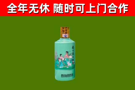 七台河市回收节气茅台酒
