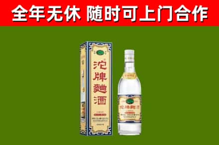 七台河市烟酒回收80沱牌曲酒2.jpg