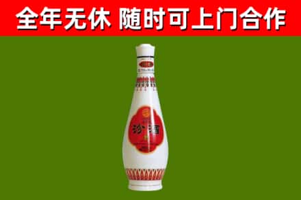 七台河市烟酒回收瓷瓶汾酒.jpg