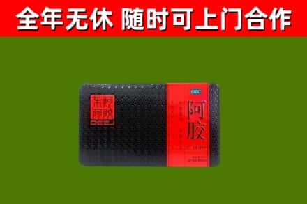 七台河市烟酒回收阿胶.jpg